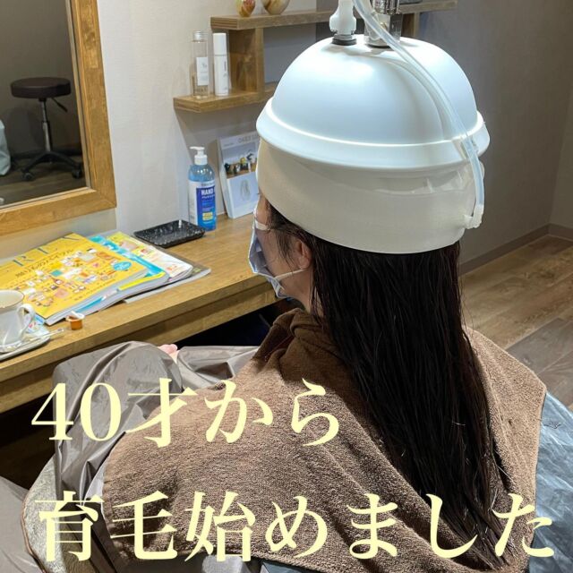 今日のお客様　　
初めてのバイオスパ です。　　

40才の今、髪の毛はうねりと少し細くなってきたかな？くらいしかお悩みが無いですが、バイオスパ が気になるとの事でのご来店です。

施術中の痛気持ち良さと、終わってからもお家でもずっと頭がスッキリしてたので続けていきたいとメッセージ下さいました。

まだ育毛には早いかな？と思う方も、エイジングケアは早ければ早いほど効果が出ます！　　
そして年々ケアしてきた方との差が出てしまうのがエイジングのケアです😔

美容目的でもオススメです🙆‍♀️

____________________________________

◯sheの育毛バイオスパ ◯

sheは女性のお客様お悩み専門美容院です。
その中でも薄毛のお悩みは本当に多く、年齢関係なく20代から悩んでいらっしゃる方も大勢います。
ふんわりして見える髪型やパーマをオススメする事しか出来なかったのが嫌で、
根本解決できるバイオスパ を始めました👩‍⚕️

▷バイオスパ って？
医療の現場でも使われている機械でのヘッドスパ。ヘルメットの中を真空にして加圧と減圧を繰り返す事で頭皮の血行をよくし、若い頃の髪質を取り戻します。

▷全身の血行も良くなるので、お顔のリフトアップ、冷え性改善、肩凝りの緩和、不眠改善など大人の方の不調に良い事だらけです。

▷4回目までで抜け毛が止まったと感じ、その後12〜18回程で生えてくる髪が違ってくるのを感じられる方が多いです。
その後はキープしていく為のバイオスパ になります
※回数はその方の体質、食事などにも寄ります

▷sheは
　✨愛知県豊橋市東橋良町
　✨愛知県豊川市松風町
　✨静岡県浜松市西区大平台　　の3店舗

全店舗、個室だけの美容院で女性スタイリストがマンツーマンで対応します。
育毛だけでは無いヘアサロンなので他の方の目を気にせず育毛が受けられます。
もちろんカットやカラーも同時に可能🙆‍♀️
カラーのついでに根本的なエイジングケアが受けられます🙆‍♀️

____________________________________

💁‍♀️ご予約、お問い合わせはDM又はプロフィールにあるホームページからお気軽にご連絡下さい。

▷愛知県豊橋市東橋良町
▷愛知県豊川市松風町
▷静岡県浜松市西区大平台　　　の3店舗

30代後半〜70代のお客様がいらっしゃっています。育毛本気で取り組んでます！
___________________________________
 【コロナ対策の為、消毒とマスクの着用をお願いしております。】
____________________________________

#豊橋バイオスパ #豊橋美容院#豊橋she#豊川she
#豊川バイオスパ #豊川美容院#女性スタイリスト#髪質改善トリートメント#女性スタイリスト募集#エイジングケア#豊橋ヘアサロン#豊橋スタイリスト募集#大人の女性のヘアケア専門サロン#髪質改善#大人の女性向けヘアサロン #豊橋美容師求人#豊橋育毛#豊川育毛
#バイオスパ#抜け毛予防#浜松育毛＃美髪#アンチエイジング #浜松美容院 #リフトアップ＃薄毛#薄毛治療 #biospa  #浜松ママ #浜松バイオスパ