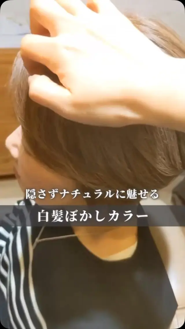 【sheの白髪ぼかしカラー】

『白髪はカバーしたいけど… 
暗い色はもうやだ！　カラーを楽しみたい✨』　　
　　
そんな希望が叶うsheの白髪ぼかしカラー！

白髪染めを使わず、ファッションカラーのみで　　
染めるので透明感が違います！

▶︎豊橋、豊川、浜松市にある大人の女性のヘアサロン✨

通常の美容院とは違う
『女性だけのエイジングケア美容院』

人気の秘密を３つご紹介します！💇‍♀️

…………………………………………………………..

【sheのこだわり】
40代からの、大人女性専門サロン
エイジングケアメニューのみで
スタイリスト歴が長い女性スタッフが、髪の悩みにお答えします！

美容院が苦手な方や、
年齢による髪の悩みにお困りの方😞
全席個室でお悩み解消いたします✨

▶︎▶︎各店舗へのご予約
トップページのリンクから
ご予約ページに繋がっております。
@she.hairsalon

▷愛知県豊橋市・東橋良店
▷愛知県・豊川店
▷静岡県浜松市・大平台店
▷静岡県浜松市・三方原店（2025年1月open!）

▶︎▶︎求人情報
@shehairsalon_recruit

#豊川育毛 #豊橋美容院 #豊橋育毛 　
 #豊川美容院 #豊橋ヘアサロン#抜け毛予防 #浜松育毛 #美髪 #アンチエイジング  #浜松美容院  #薄毛 #強髪
