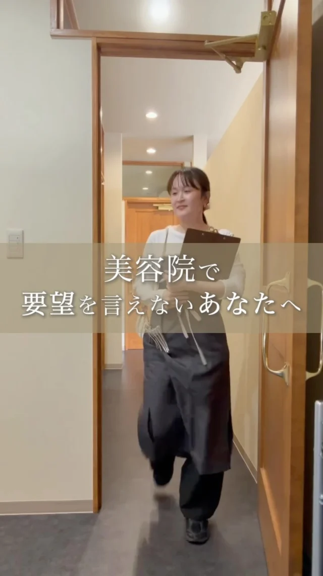 本当はもう少し切りたいけど言えない…」
「なんか違うけど、まあいっかって帰る…」

そんな経験ありませんか？🥺

美容院って意外と遠慮しちゃいますよね。

でも、要望を伝えることは全然わがままじゃありません😊

私たちは、お客様の「こうなりたい」を一緒に叶えたいと思っています。

気になることや不安なことも、遠慮せず何でも教えてください✨

「言ってよかった！」
そう思ってもらえるように、一緒に理想のスタイルを作っていきます🤍

sheは40代からの大人女性専門サロン。

女性スタッフが、一人ひとりの髪のお悩みに寄り添い、年齢による変化に合わせたご提案をしています✨

美容院が苦手な方も安心の全席個室。

ゆったりとした空間で、ぜひご相談ください🌿

▶▶各店舗へのご予約

プロフィールトップのリンクから

ご予約ページへお進みいただけます✨

@she.hairsalon

▶ 愛知県豊橋東橋良店

▶ 愛知県豊川店

▶ 静岡県浜松・大平台店

▶ 静岡県浜松・三方原店

▶ 静岡県浜松・北寺島店
#豊川美容室#豊橋美容室#浜松美容室#40代#50代
