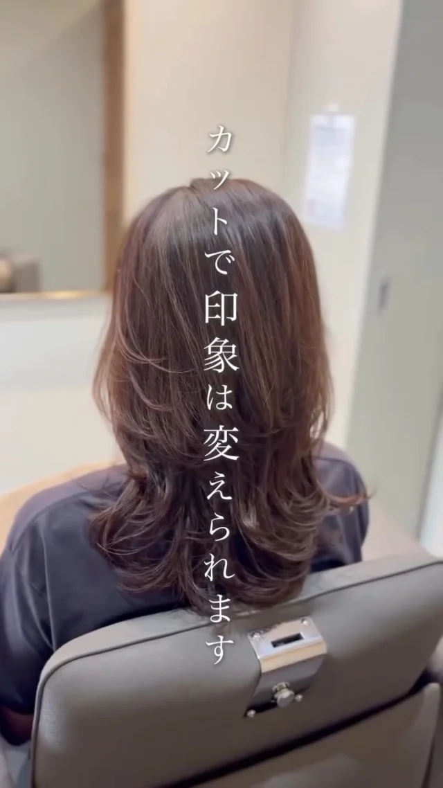 実はカットだけでも若々しく見せられます！

▷ 菱形シルエットで輪郭をカバー
▷ 顔まわりレイヤーで抜け感をプラス
▷ すきすぎないことで、まとまりのある大人の質感に

今日はそんな「若見えカット」のポイントをまとめました。
自分に当てはまるか、ぜひチェックしてみてください☺️

気になる方はプロフィールのリンクからご予約どうぞ。

保存して、次のカットの参考にしてください🤍

#カット#若見えカット#レイヤー#菱形シルエット