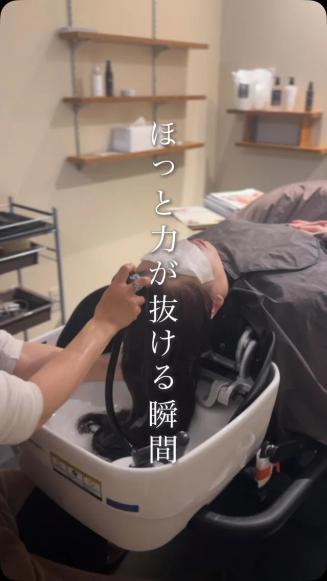 忙しい毎日に、
ほっと力が抜ける時間を。

シャンプー台に横になると、
いつもの慌ただしさから少し離れて
自然と肩の力が抜けていく。

髪をきれいにするだけじゃなく、
心までゆるむようなひとときを。

「今日はちょっと疲れたな」
そんな日に思い出してもらえる美容室でありたいと思っています。

ゆっくり過ごしたい方は、
ぜひシャンプーやヘッドスパの時間も楽しんでください🌿

▶▶各店舗へのご予約

プロフィールトップのリンクから
ご予約ページへお進みいただけます✨
こ
@she.hairsalon

▶愛知県豊橋市橋良店
▶愛知県豊川店
▶静岡県浜松・大平台店
▶静岡県浜松・三方原店
▶静岡県浜松・北寺島店

#ヘッドスパ#シャンプー#豊橋美容院 #豊川美容院 #浜松美容院