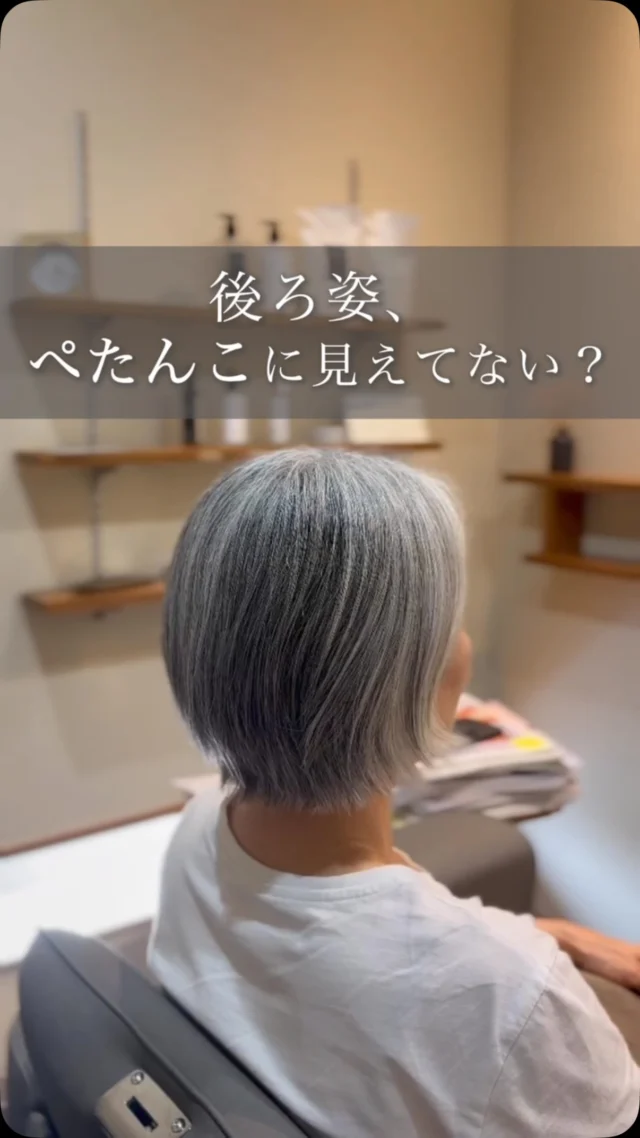 すっきりしたシルエットに、
ふんわりとした立体感を。

ショートボブは、
ただ短くするだけじゃなく
トップの高さや毛流れで印象が変わります。

後ろ姿まで自然にきれいに見えるように、
骨格や髪質に合わせてバランスを整えて。

「短くしたいけど、女性らしさは残したい」
そんな方にもおすすめのスタイルです🌿

▶▶各店舗へのご予約

プロフィールトップのリンクから
ご予約ページへお進みいただけます✨
こ
@she.hairsalon

▶愛知県豊橋市橋良店
▶愛知県豊川店
▶静岡県浜松・大平台店
▶静岡県浜松・三方原店
▶静岡県浜松・北寺島店

#ショートボブ#大人ショートボブ#豊橋美容院 #豊川美容院 #浜松美容院